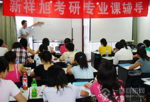 北京高硕新祥旭教育信息咨询中心 专注考研辅导的领航者