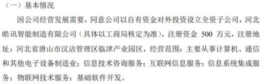 华发教育战略转向 深耕教育信息咨询，重塑核心竞争优势